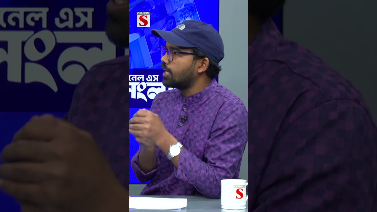 ‘রাজনীতির নিয়মটা বদলানো দরকার’ #Talkshow #political #Shorts #foryou #newshorts #vairalshorts #news