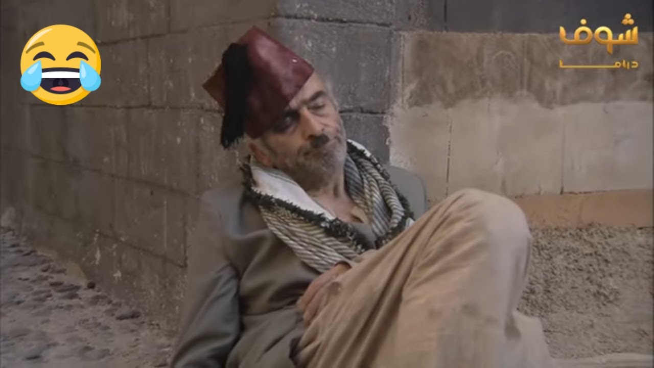 اقوى ادوار النجم سلوم حداد 😍 ابو نجيب - امرك سيد راسي 😂 مسلسل زمن البرغوت