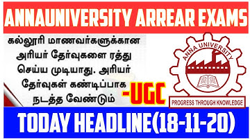 ARREAR Exams ⁉️| Annauniversity