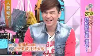女人我最大20130528 part1
