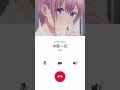 五等分の花嫁 中野一花からLINE電話 声真似