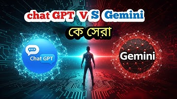 🔍 ChatGPT vs Gemini 🔥 কে সেরা AI? বাস্তব পরীক্ষা! (Bangla Review)  2025। 💥