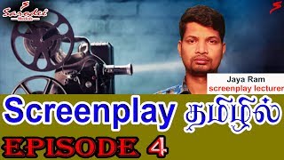 Screenplay தமிழில் Movie Garners Epi# 3 | Jaya Ram screenplay lecturer | Sarodee Medias Screenplay தமிழில் Movie Garners Epi# 3 | Jaya Ram screenplay lecturer | Sarodee Medias