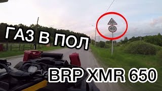 BRP OUTLANDER XMR 650 | ОБКАТЫВАЕМ | ОБНОВА | ПОКАТУШКИ