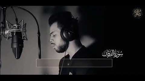 ✅ صوته يأخذك لعالم اخر 💚 تلاوة مرئية بنبرة حزينة جدا ، من سورة الفرقان❤