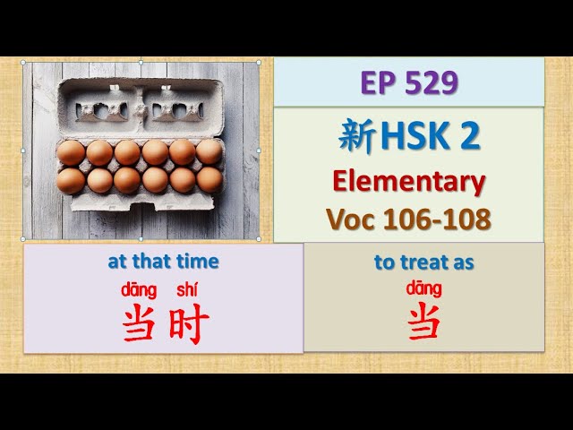 [EP 529] New HSK 2 Voc 106-108 (Elementary): 蛋、当、当时 || 新汉语水平3.0- 初级词汇2 || Join My Live