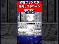 作者のセンスが爆発してるシーン挙げてけ #漫画 #反応集