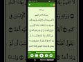 قرآن كريم سوره البلد الشيخ احمد العجمي من الايه 1 إلى الايه 10 90 