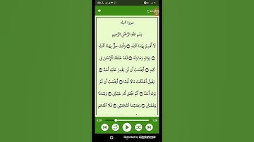 #قرآن كريم - سوره البلد ( الشيخ احمد العجمي ) من الايه 1 إلى الايه 10 ( 90 )