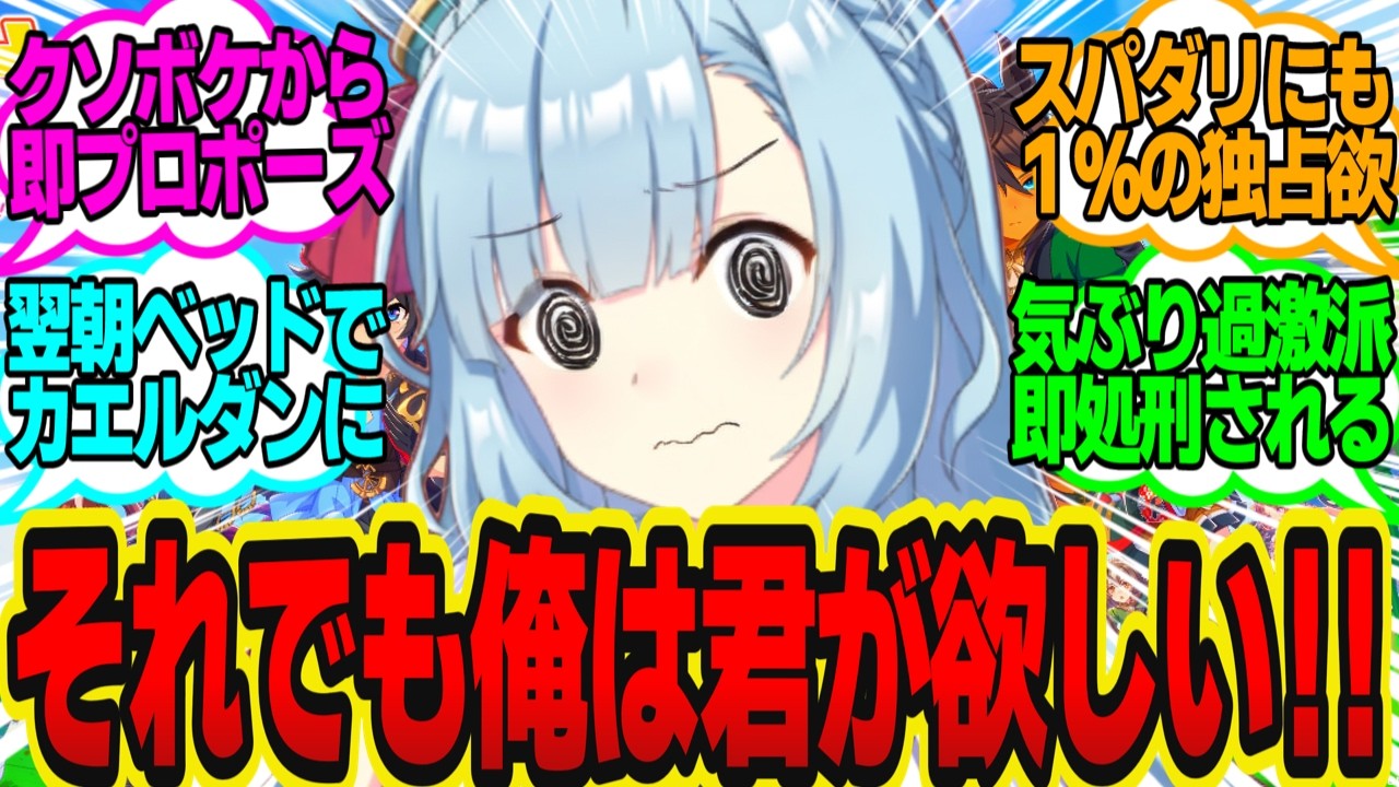 トレーナー「アルダンほどの女性なら将来絶対に素敵な恋人が見つかるよ」に対してのトレーナーの反応まとめ【ウマ娘反応集・メジロアルダン】ウマ娘プリティーダービー