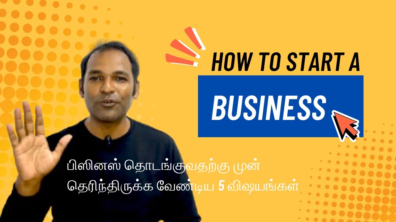 How to Start A Business in Tamil | பிஸினஸ் தொடங்குவது எப்படி ? - YouTube