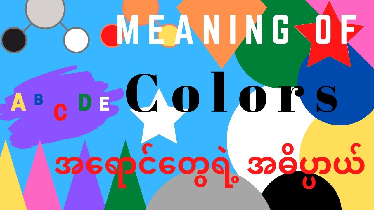 the-meaning-of-colors-thedaytoday991-youtube