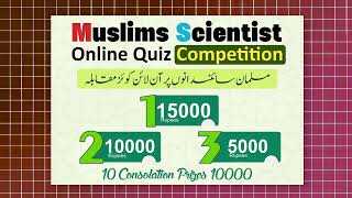 Download Lagu Online Muslims Scientist Series Quiz Exam Kaise dena hai? Sample MP3 Download Lagu Online Muslims Scientist Series Quiz Exam Kaise dena hai? Sample MP3