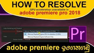 GPU acceleration unavailable in adobe premiere pro 2018