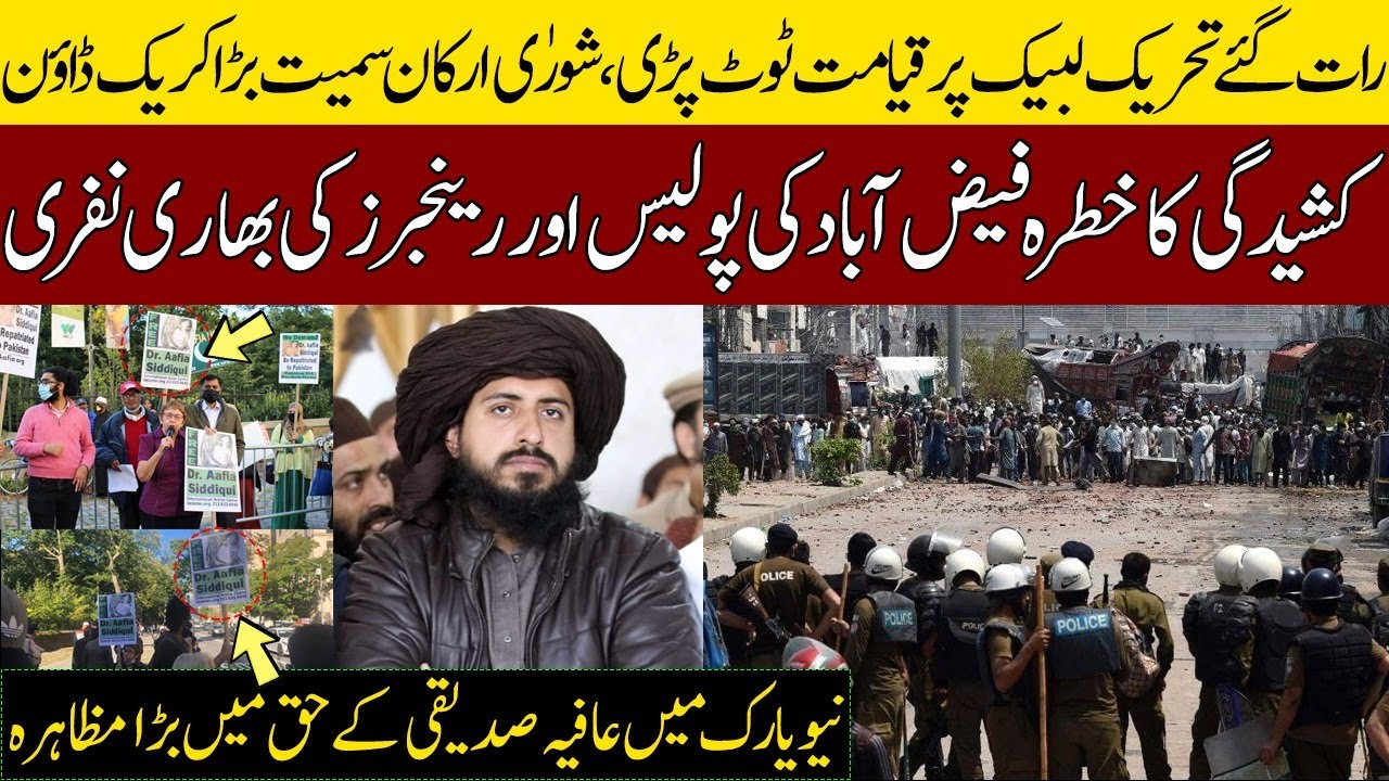 After TLP Live Dhrana Lahore Announces Long March towards Islamabad,Punjab Police Makes Big Progress