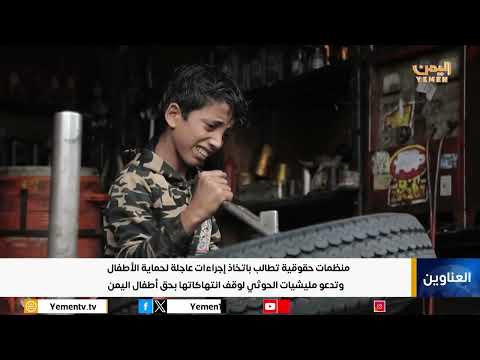 نشرة الرابعة | تقديم - غازي الظبياني 23/11/2024