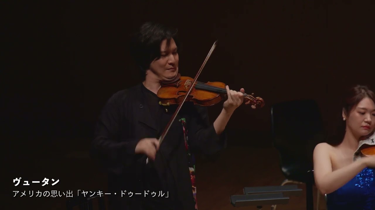 アメリカの思い出「ヤンキー・ドゥードゥル」｜2022.10.18「横浜18区コンサート 藤木大地＆みなとみらいクインテット」より