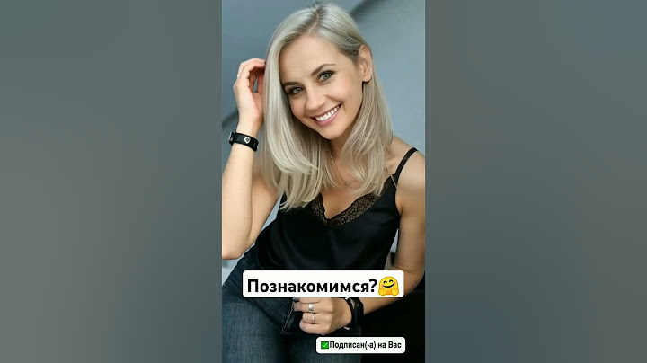 Давай знакомиться 🥰 Ищу мужчину🤗#знакомства#новыйпарень#ищумужа#ищупару#любовь#отношения#знакомство