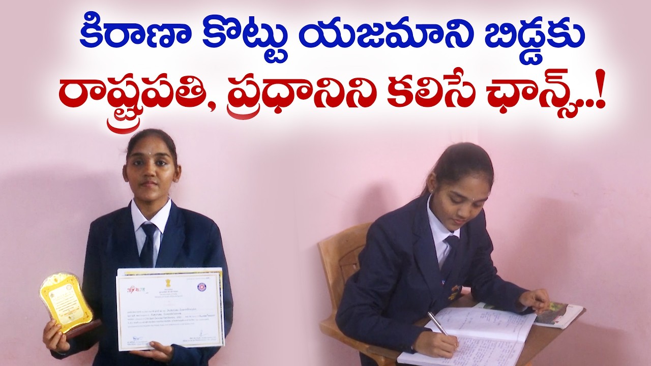 From Poverty to Republic Day Parade | Inspiring Story of Nellore’s Sneha Bhavani || Yuva
