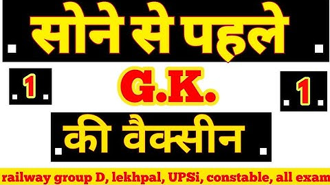 #live # GK-GS  LIVE CLASS - SSC, railway group D, , POLICE