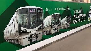 橋本駅で雑談放送。