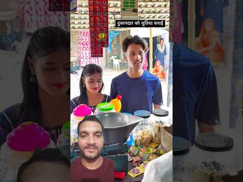 क्या दिमाग़ लगाई हैं 🤣#viral​ #viralvideo​ #shorts​ #shortvideo​ #love​ #funny​ #comedy​ #funnyreel​