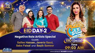Bakra Eid "Special Show"🐐 | Day 02 | Eid Ka Samaa | Full Program | Madeha Naqvi | SAMAA TV