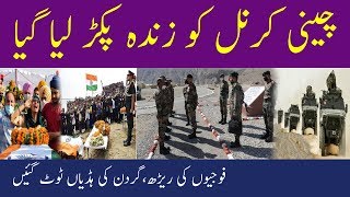 Conflict Detail Chinese Army Conol Captures By Indian Army And 10 Indian Army Soldiers By Hassnat Tv