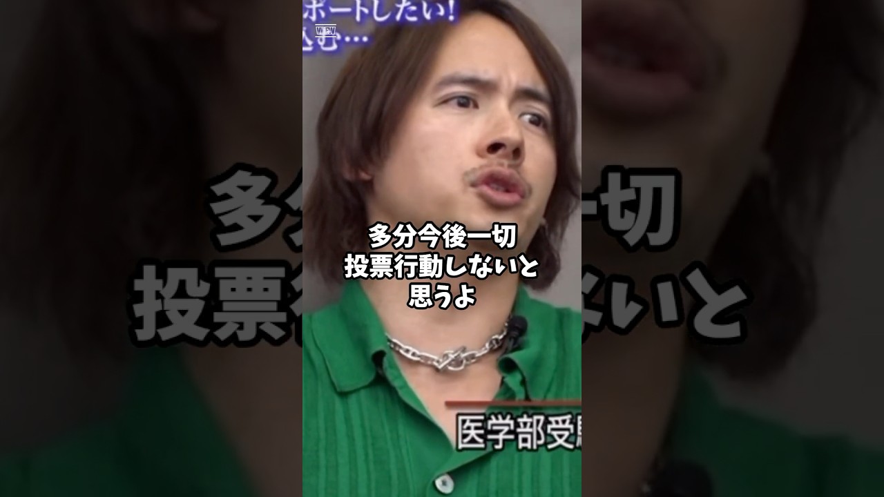 投票？行くメリットがない！#shorts#青い令和の虎#ドラゴン細井