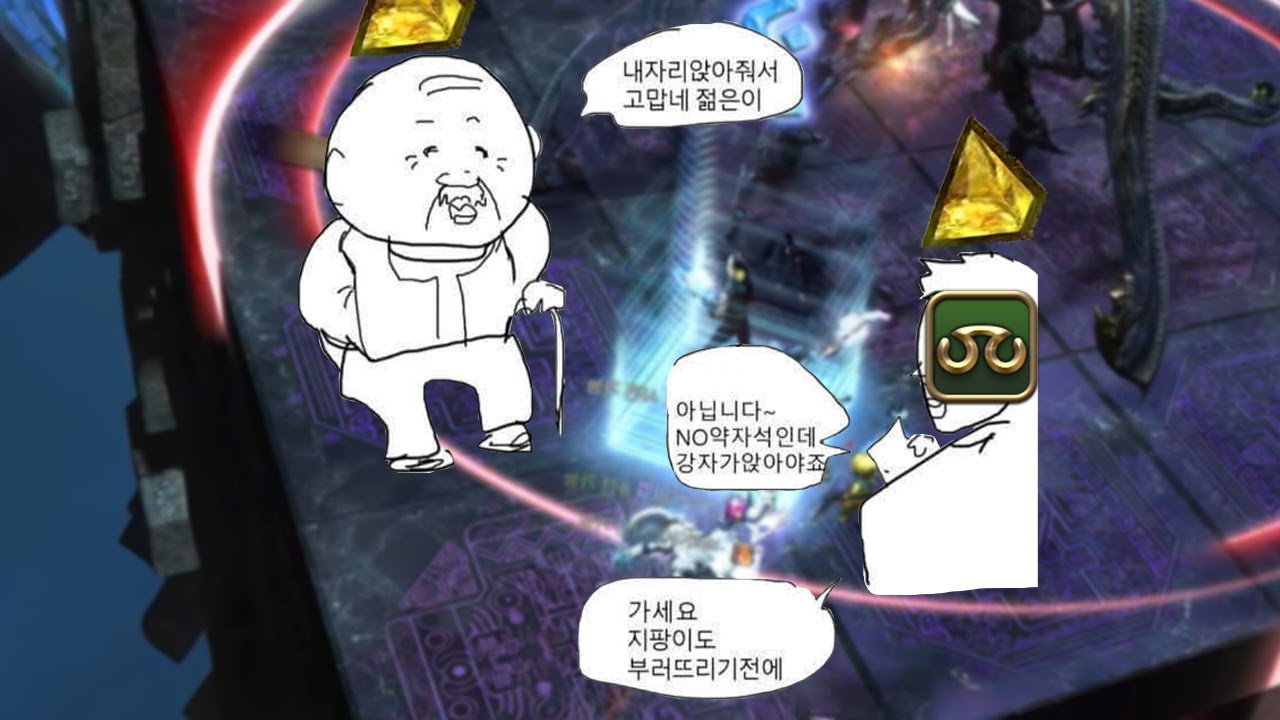 [파판14] 극99산개자리수호자학자