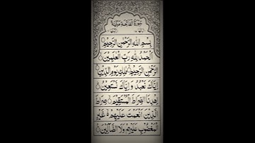 Surah Al Fatiha|सूरह फातिहा की तिलावत|тилават суры Фатиха | تلاوة سورة الفاتحة #trending #quran