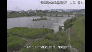 揖保川 揖保町真砂 ライブカメラ (2022/05/16) 定点観測 Ibo River Live Camera