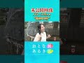 未公開～結婚式でよく聞くアレの発祥！？【人気の避暑地！熊本・阿蘇】涼を求めて水と緑の絶景を巡る　#おとな旅あるき旅 #traveljapan #三田村邦彦　#上原美穂