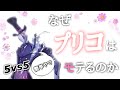 モテたいならプリコという男を真似したらいい。【第五人格】【identityV】