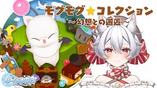 【FINAL FANTASY XIV】【初見🔰】モンハン？知らない子ですね【ファイナルファンタジー14 】 #FINALFANTASY #FFXIV