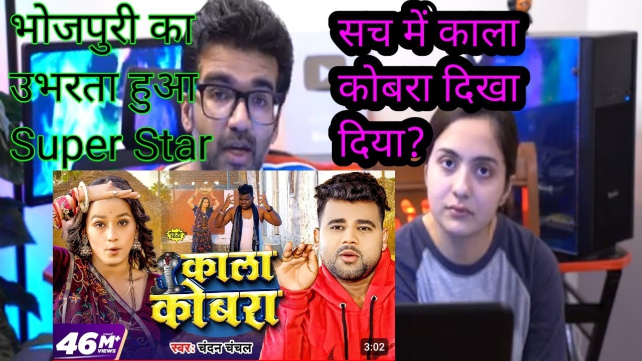 काला कोबरा | Chandan Chanchal New Song | Kala Cobra Reaction