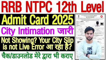 NTPC Undergraduate City Intimation 2025 Not Showing Problem | RRB NTPC City Intimation Not Yet Live