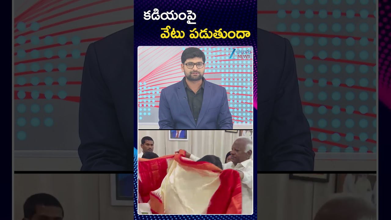 MLA's Disqualification Case | Kadiyam Srihari | Gaddam Prasad | కడియంపై వేటు పడుతుందా | ZEE News