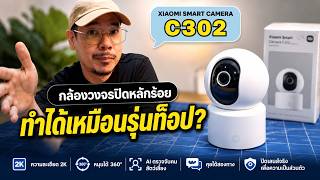 กล้องวงจรปิดราคาหลักร้อยที่ทำได้เหมือนรุ่นท็อปจริงไหม? | kangg