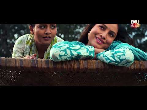 KOHBAR I कोहबर | सुपरहिट भोजपुरी पारिवारिक फिल्म 2026 I SANJANA PANDEY | BHOJPURI FULL MOVIE