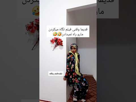 فیلم دیدن دهه شصتی ها اینجوری بود دهه شصت دهه شصت نوستالژی