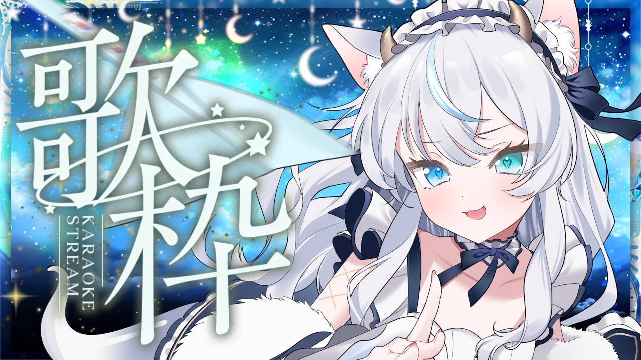 【歌枠/新人Vtuber】リベンジ:今日はマイク遅延させないのじゃ🔥アニソン・アイドル曲多め🐉💙【竜頭だび】