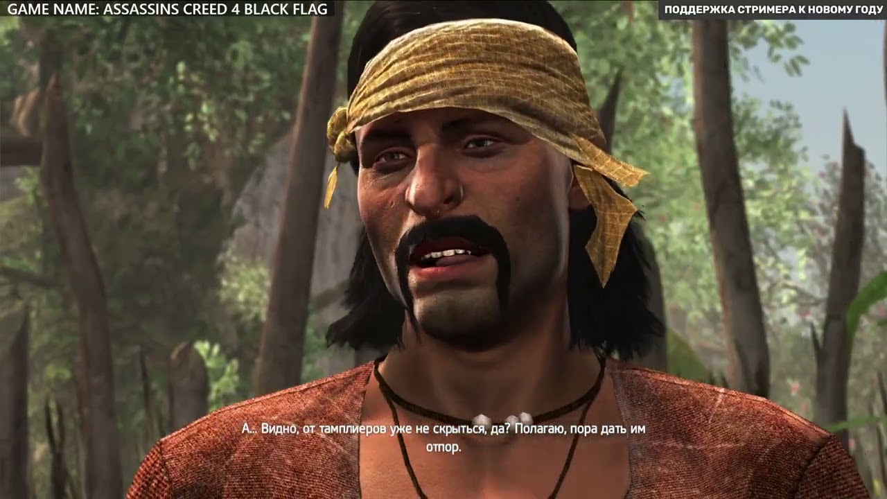 18+ Часть №8 (Финал) Прохождение игры Assassins Creed 4 Black Flag