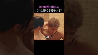セクシーな水着で世界王者を誘惑!?