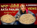 Atta Panjiri Recipe | Panjiri Recipe | Panjiri | Wheat Panjiri Recipe | Aata Panjiri