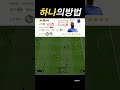 씨게 찰 필요 있나