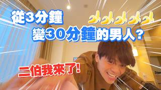 Download Lagu 嘎奇麥唬爛#77：真槍實測！蔡阿嘎要從3分鐘，變成30分鐘的男人了？ MP3