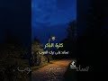كثرة الذكر 