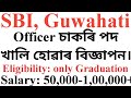 SBI PO Job Recruitment