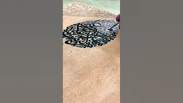 Masha Allah Arabic Calligraphy Must Watch Viral Calligraphy Youtubeshorts Shorts Mashallah 